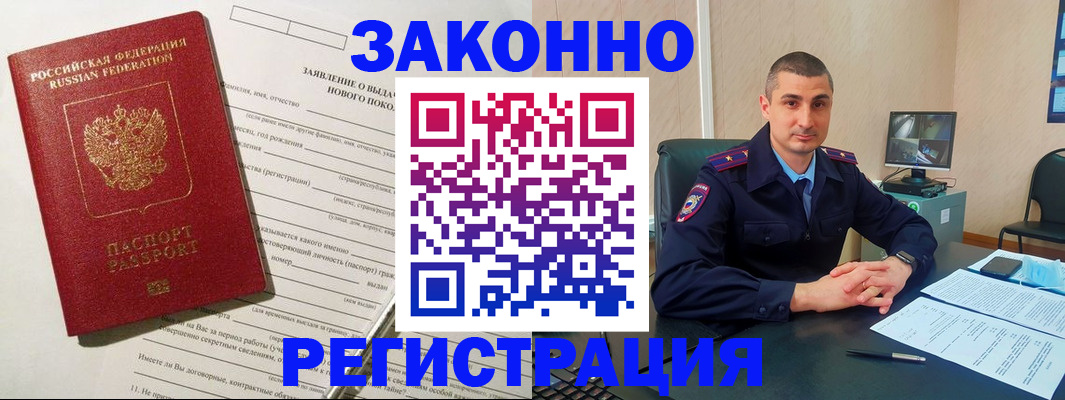 прописка для кредита в Новодвинске