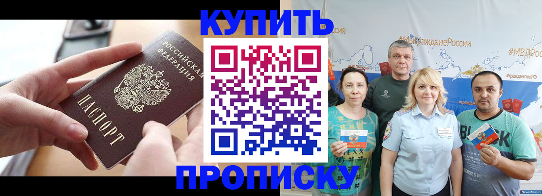временная регистрация в квартире в Новодвинске
