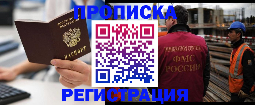 прописка ребенка в Новодвинске